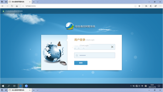  南宝镇无线通信对讲调度网管系统