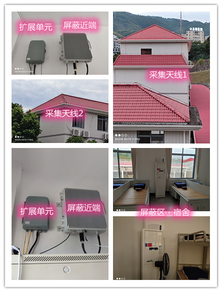  南宝镇某武警部队宿舍屏蔽案例（数字信令级）