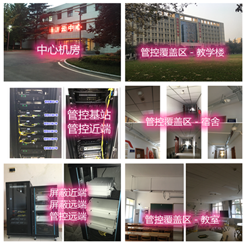  南宝镇某军事院校管控案例（数字信令级）