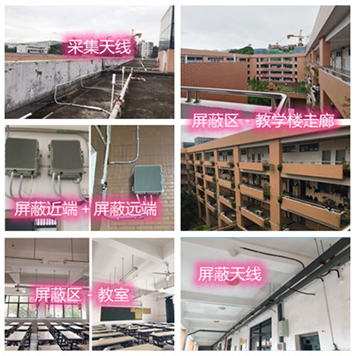  南宝镇某中学考场屏蔽案例（数字信令级）